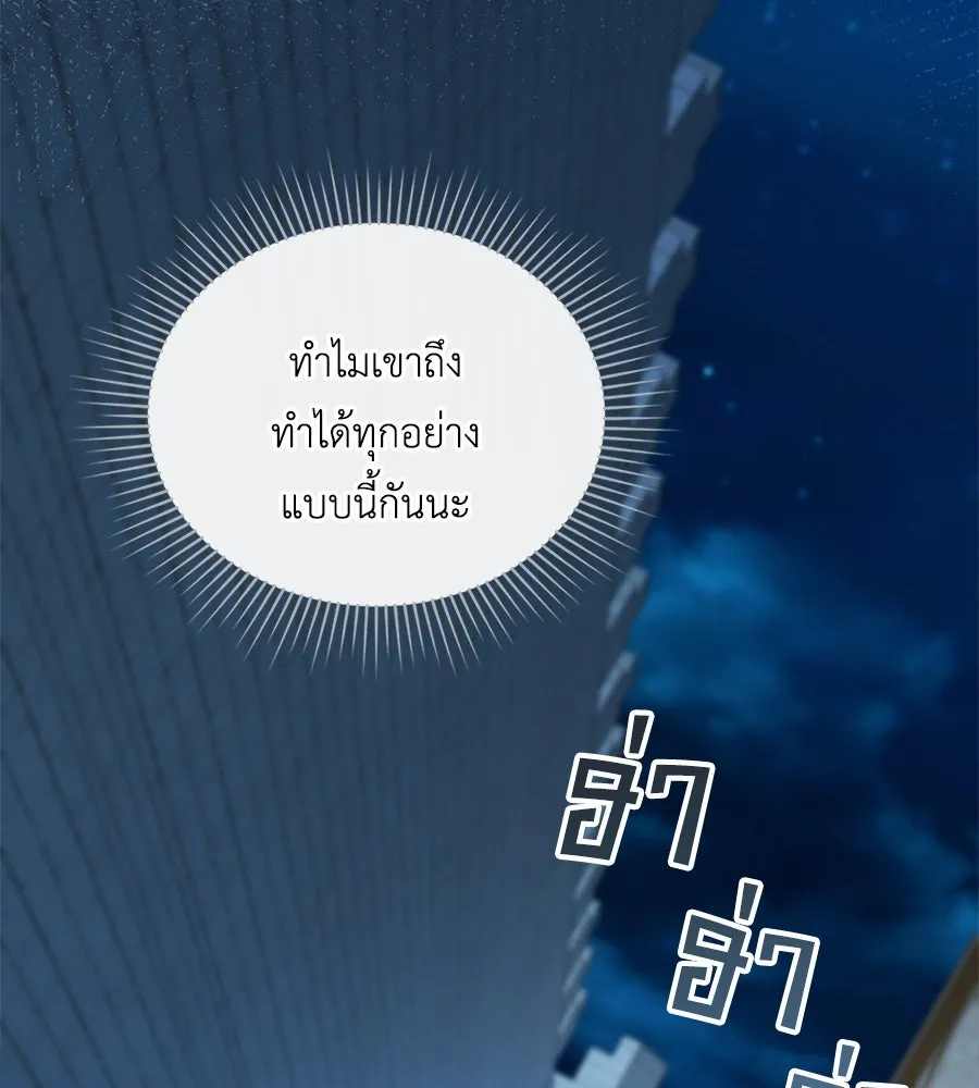 เล่ห์รักชนชั้นสูง ตอนที่ 33 รูปที่ 103