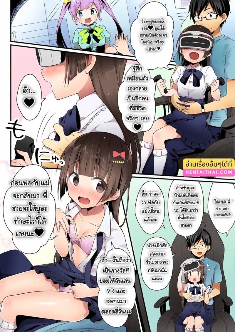 Doujin-Lc- อ่าน โดจิน มังฮวา เกาหลี ญี่ปุ่น จีน แปลไทย สมจริงแม้ถอดแว่น  [Nomu] Imouto VR ตอนที่ 1 ฟรี ไม่มีโฆษณา อ่าน โดจิน Manhwa เกาหลี ญี่ปุ่น จีน เรามีครบ คัดมาให้เน้นๆ โดจิน 18+ รับประกันความฟินโดย Doujin Lc