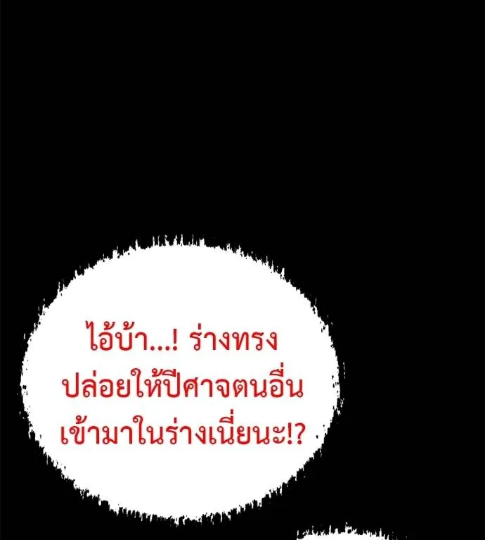 เรียกฉันว่าพระเจ้า ตอนที่ 27 รูปที่ 160