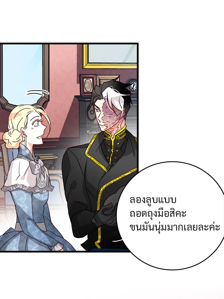 Bring the Love ตอนที่ 16 รูปที่ 52