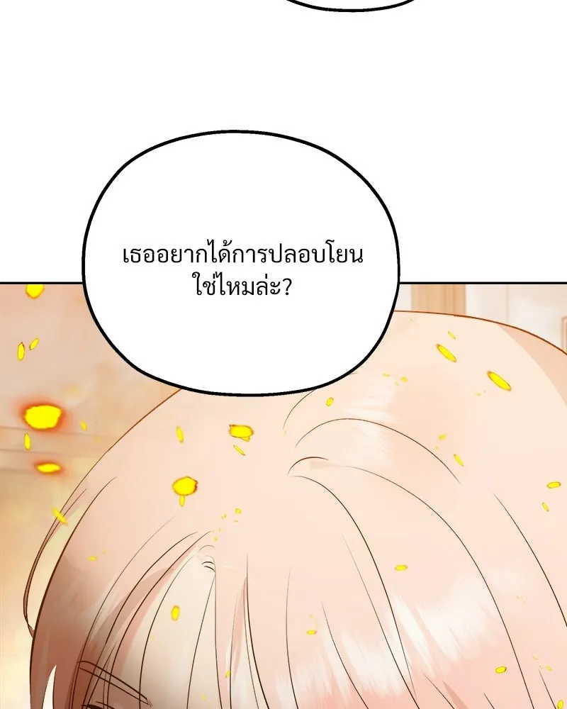 Pyramid Game เกมพีระมิด ตอนที่ 97 รูปที่ 146