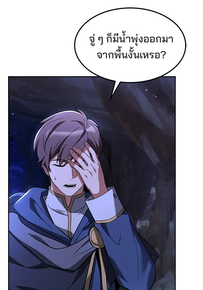 ครัวจอมเวท ตอนที่ 10 รูปที่ 2