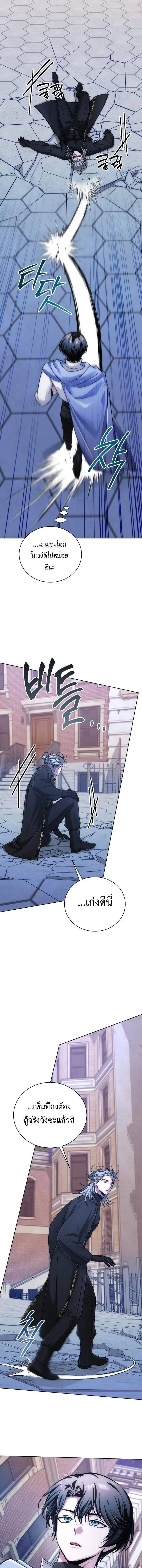 The Magic Tower_s Problem Child ต_วอ_นตรายแห_งหอคอยเวท ตอนที่ ตอนที่ 22 รูปที่ 7
