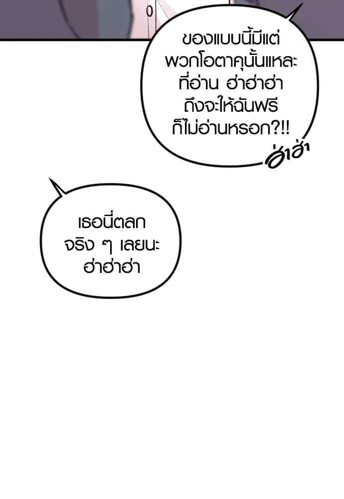 รักกันคนละครึ่งทาง ตอนที่ 13 รูปที่ 100