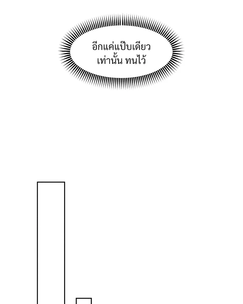 บุปผารุ่มราคะ ตอนที่ 2 รูปที่ 119