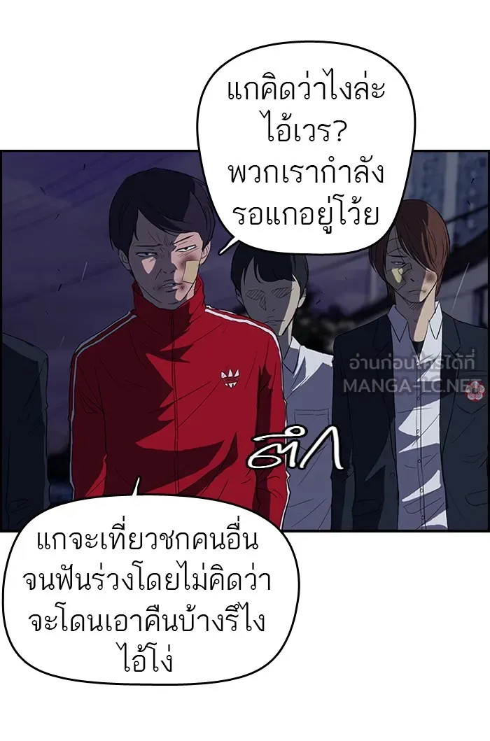 ปั่นสู้ฝันbrWind Breaker ตอนที่ 42 รูปที่ 9