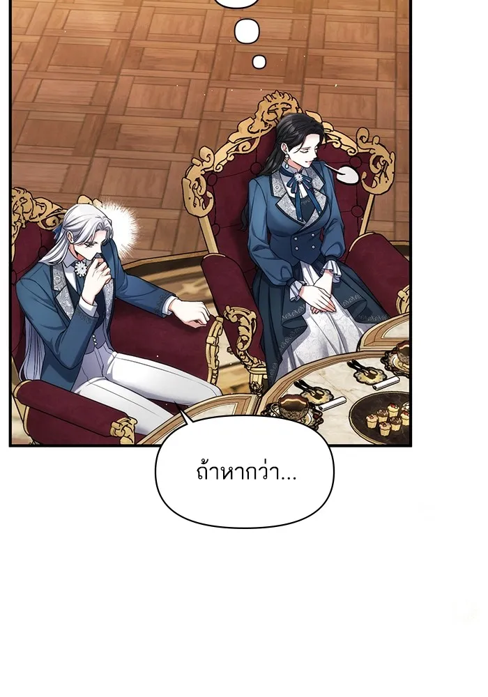 แด่ตัวละครโปรดที่ถูกทิ้ง ตอนที่ 74 รูปที่ 61