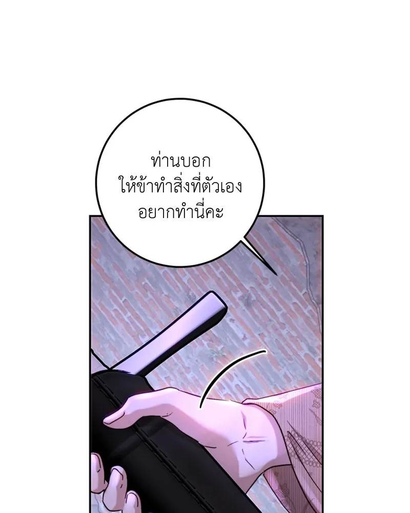 เจ้าหญิงคลั่งแห่งวังหลวง ตอนที่ 61 รูปที่ 32