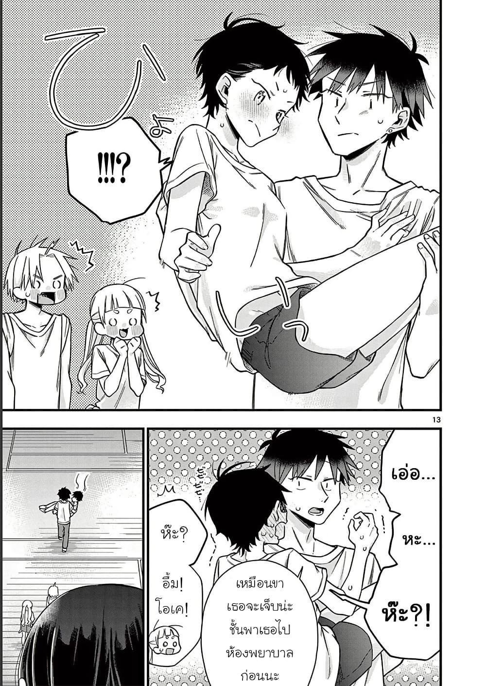 Manga-lc-com อ่านมังงะ อ่านการ์ตูน ออนไลน์ ฟรี Chotto Dake Nuke Chau Hiiragi-san ตอนที่ 1 2 3 4 5 6 7 8 9 10 11 12 13 14 ฟรี ไม่มีโฆษณา Manga-lc - อ่าน มังงะ อ่าน การ์ตูน ออนไลน์ อ่านมังงะ ฟรี