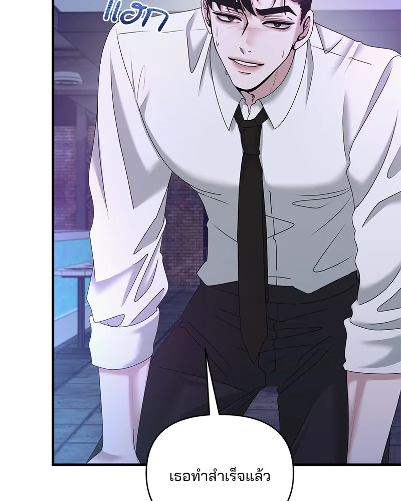 สามีที่ไม่ได้ขอ ตอนที่ 27 รูปที่ 142