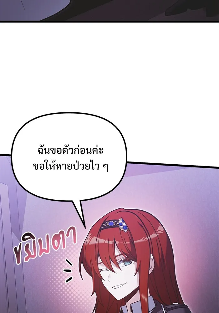 อัศวินดำล่าท้าเวลา ตอนที่ 89 รูปที่ 31