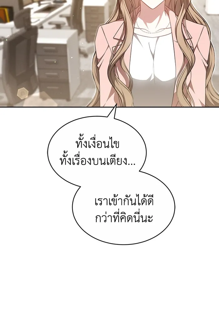 ละลายรักให้ล้นใจ ตอนที่ 30 รูปที่ 50