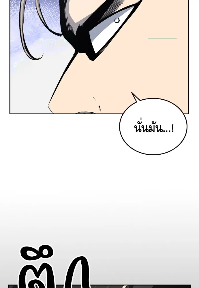 King Game ตอนที่ 101 จะใช้มันอย่างดีเลย รูปที่ 136