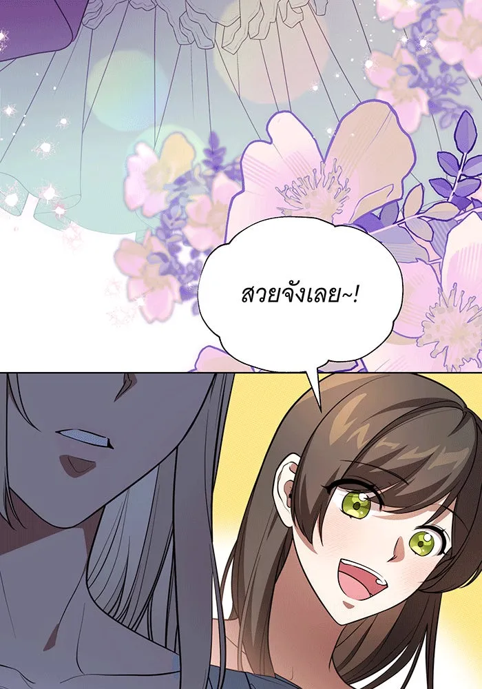 ทุกอย่างที่เสียไป ฉันขอทวงคืน ตอนที่ 59 รูปที่ 5