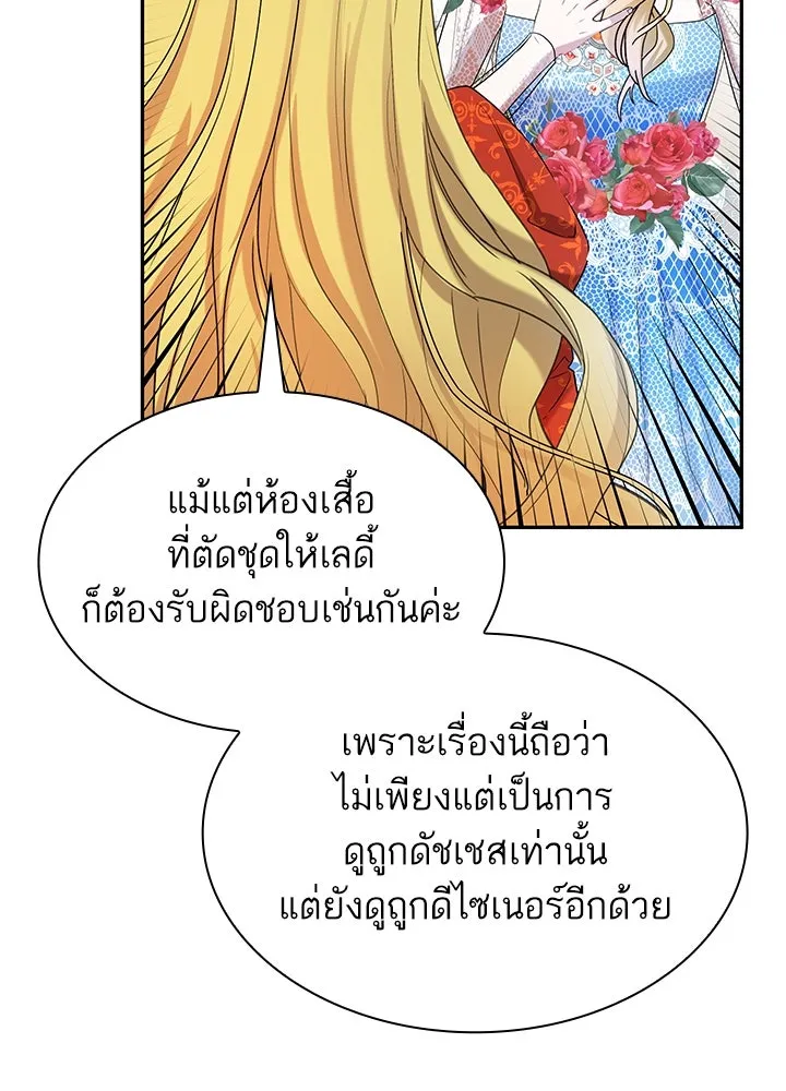 อดีตภรรยาของพระเอกหนุ่มจอมคลั่งรัก ตอนที่ 51 รูปที่ 53