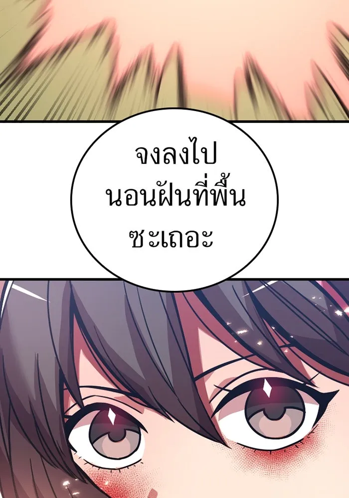 เพลเยอร์เลือดเทวะ ตอนที่ 7 สเตจ  ช่องเขาคาราคาร์ล ① รูปที่ 172
