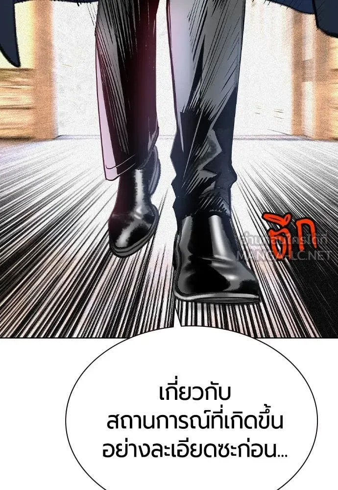 Jungle Juice ตอนที่ 157 รูปที่ 14