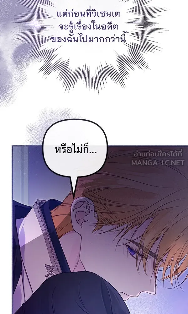 ชีวิตนี้เพื่อเธอ ตอนที่ 36 รูปที่ 60