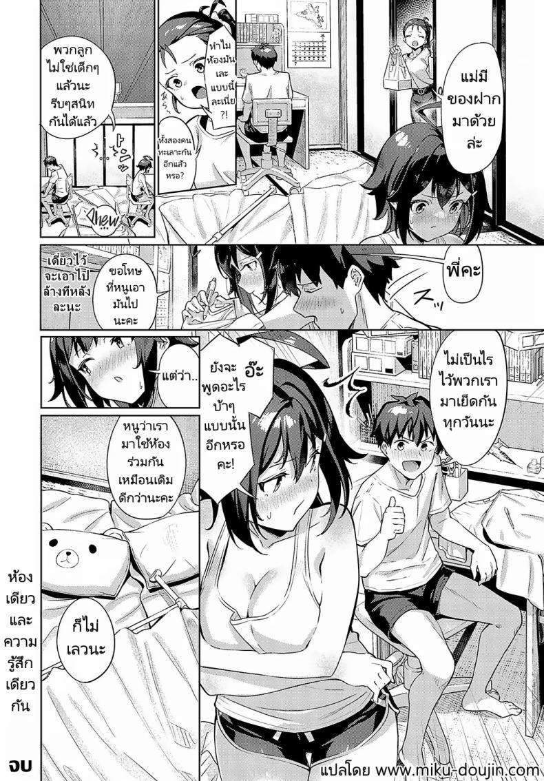 Doujin-Lc- อ่าน โดจิน มังฮวา เกาหลี ญี่ปุ่น จีน แปลไทย ห้องเดียวและความรู้สึกเดียวกัน [Yokoya Manjirou] Onaji Heya, Onaji Kimochi ตอนที่ 1 2 3 4 5 6 7 8 9 10 11 12 13 14 ฟรี ไม่มีโฆษณา อ่าน โดจิน Manhwa เกาหลี ญี่ปุ่น จีน เรามีครบ คัดมาให้เน้นๆ โดจิน 18+ รับประกันความฟินโดย  Doujin Lc