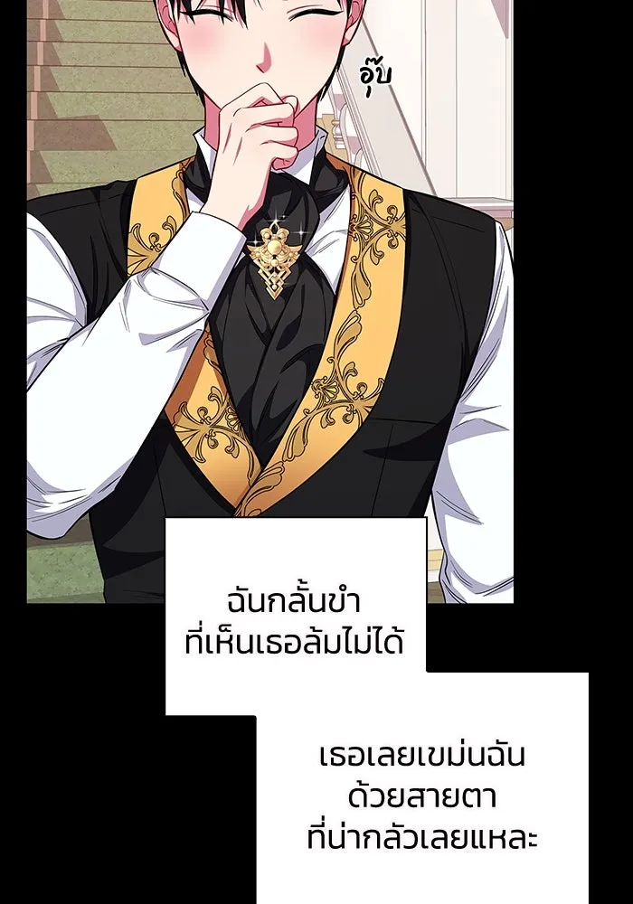 ฉันกลายเป็นแม่พระเอกนิยายจอมเสเพล ตอนที่ 29 รูปที่ 35