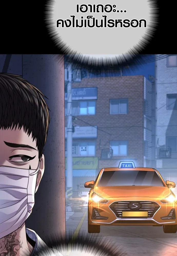 อาชญากรวัยเยาว์ ตอนที่ 78 สนามรบสุดท้าย รูปที่ 80