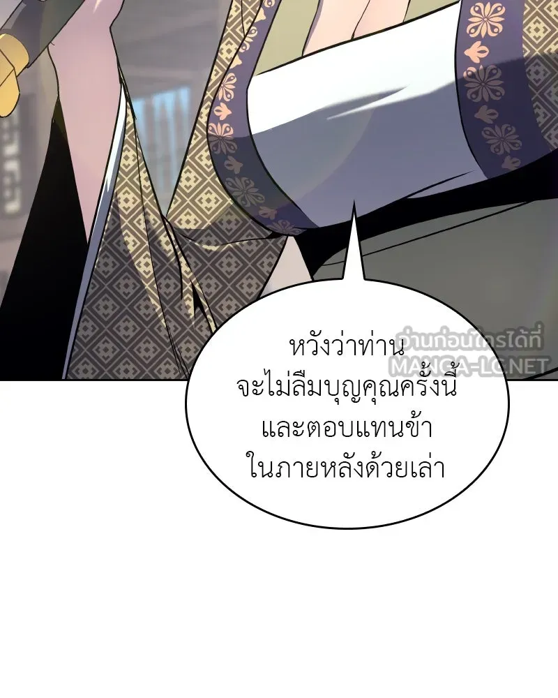 เกิดอีกทีเป็นว่าที่ประมุขลัทธิมาร ตอนที่ 74 รูปที่ 132