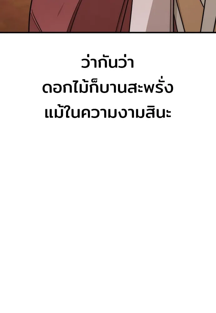 เส้นทางสู่เทพมาร ตอนที่ 40 รูปที่ 17