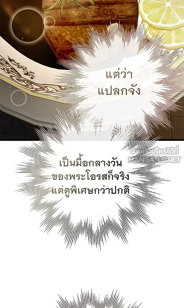 ชีวิตนี้เพื่อเธอ ตอนที่ 12 รูปที่ 69