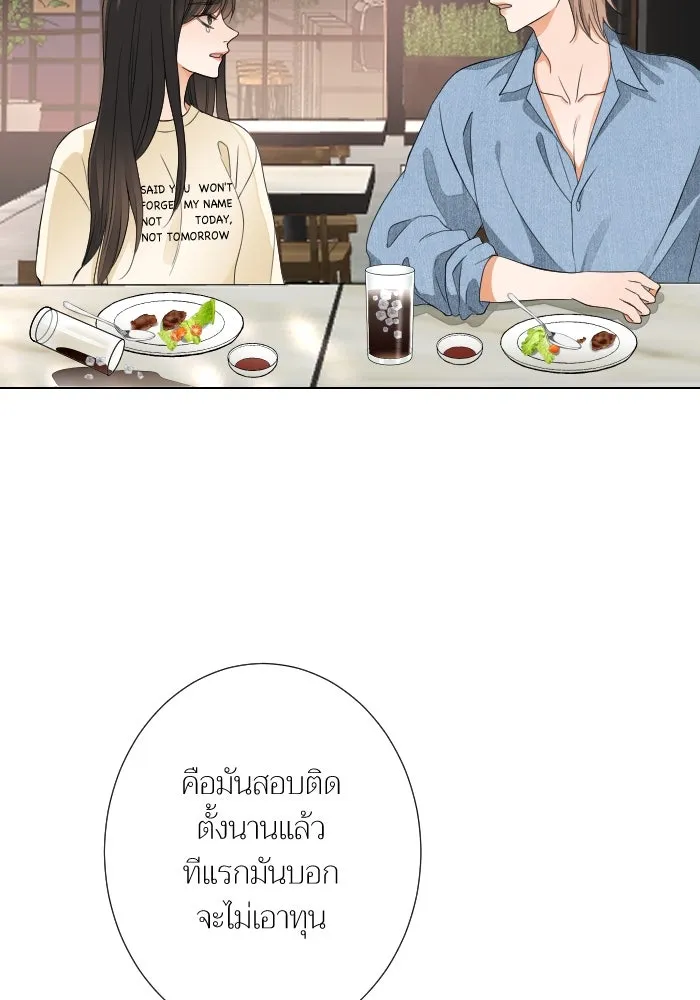 2nd Love หนุ่มเฮ้วสาวbrเปรี้ยวรักเดียวโด ตอนที่ 35 รูปที่ 56