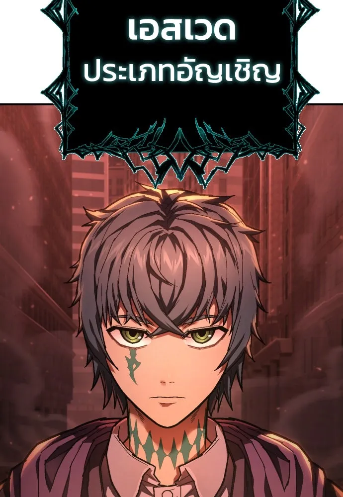 เพชฌฆาตลงทัณฑ์ ตอนที่ 26 รูปที่ 4