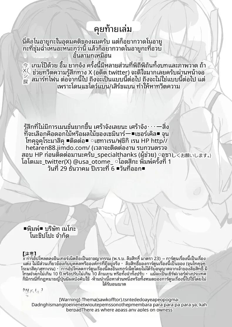 Doujin-Lc- อ่าน โดจิน มังฮวา เกาหลี ญี่ปุ่น จีน แปลไทย ยามค่ำคืนกับดอกไม้หรือผลไม้แห่งการสัมมนา (Hetaren) (Blue Archive) ตอนที่ 1 2 3 4 5 6 7 8 9 10 11 12 13 14 ฟรี ไม่มีโฆษณา อ่าน โดจิน Manhwa เกาหลี ญี่ปุ่น จีน เรามีครบ คัดมาให้เน้นๆ โดจิน 18+ รับประกันความฟินโดย  Doujin Lc