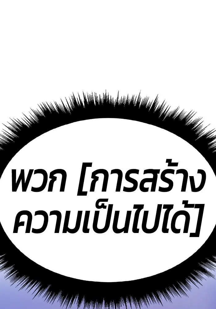 +99 ท่อนไม้พร้อมบวก ตอนที่ 80 รูปที่ 445