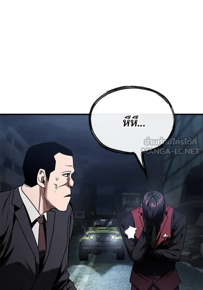 สนิมเชือดเลือดสาด ตอนที่ 48 รูปที่ 157
