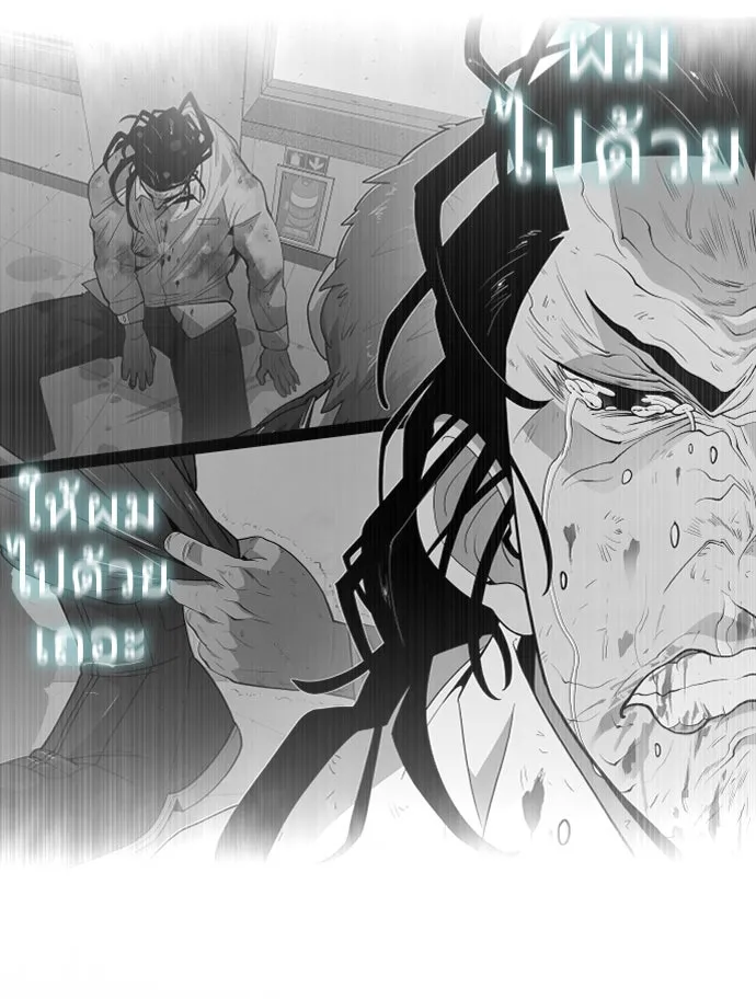 ยุคแห่งยอดมนุษย์ ตอนที่ 1 รูปที่ 46