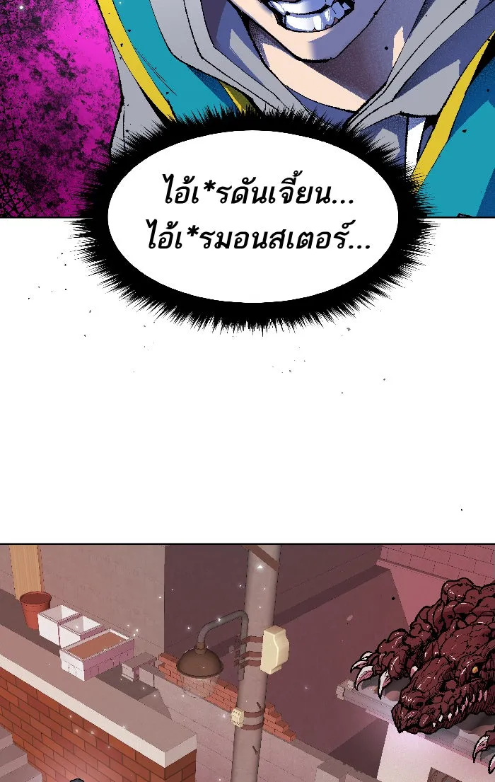 ยอดคนเลเวลทะลุ ตอนที่ 2 กลับบ้าน (2) รูปที่ 121