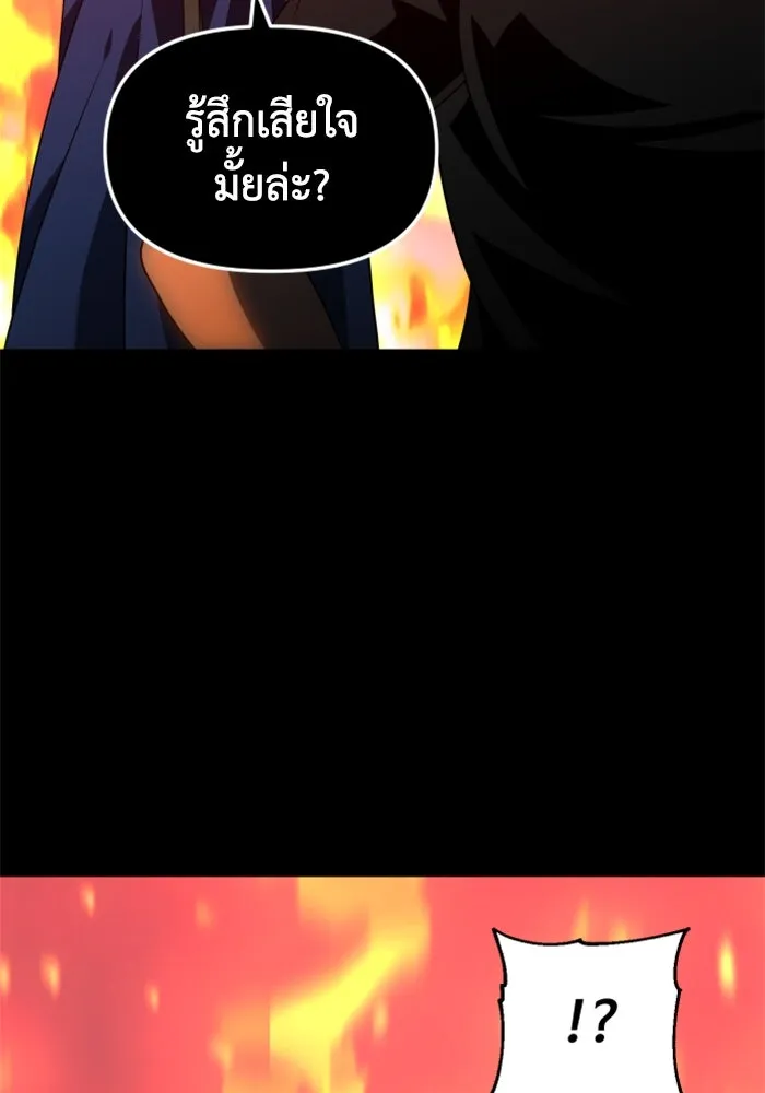 อดีตบอสหอคอย ตอนที่ 18 รูปที่ 50