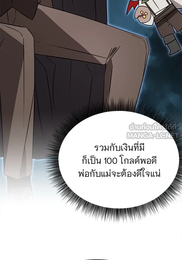 อะคาเดมีนี้เห็นทีจะเจ๊ง ตอนที่ 34 รูปที่ 6