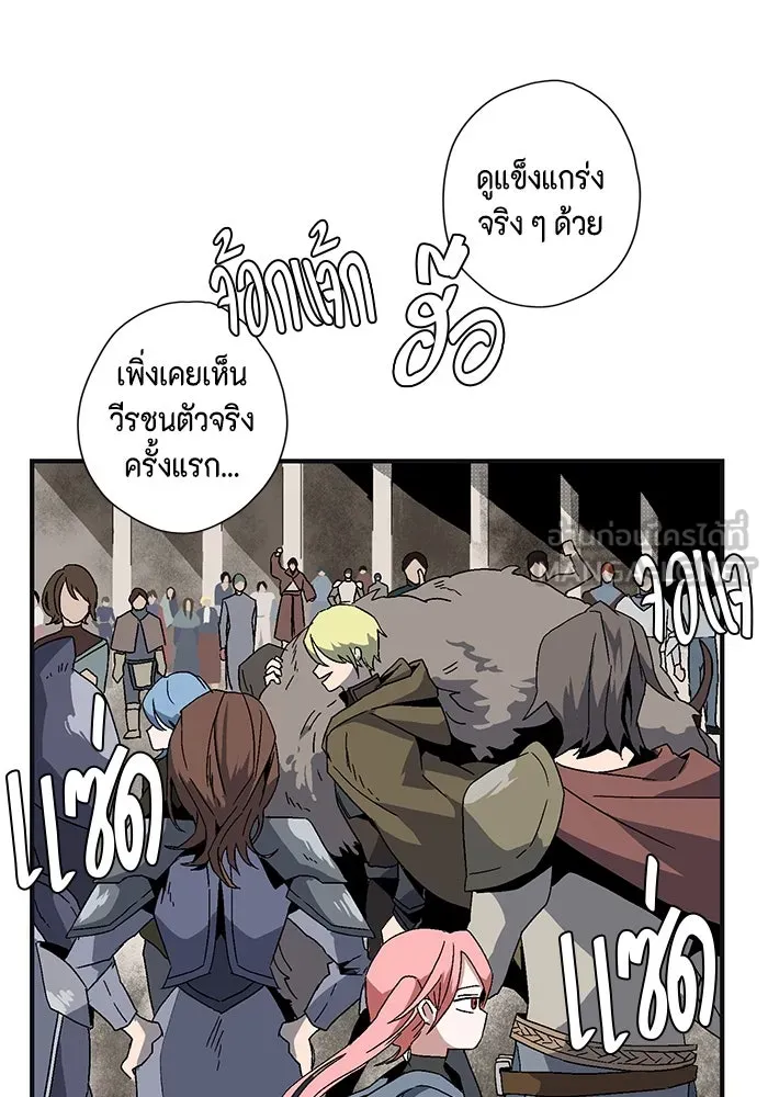 หนึ่งก้าวสู่เจ้ามาร ตอนที่ 1 การเริ่มต้นครั้งใหม่ (1) รูปที่ 105