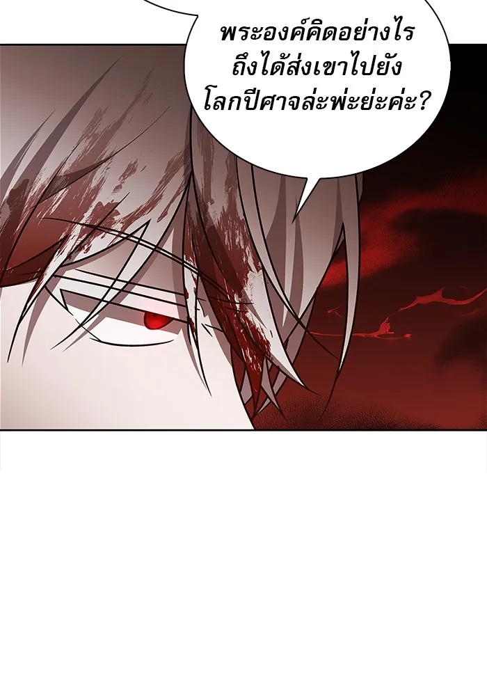 ผมไม่ได้เก่งอย่างที่คิด ตอนที่ 16 รูปที่ 83