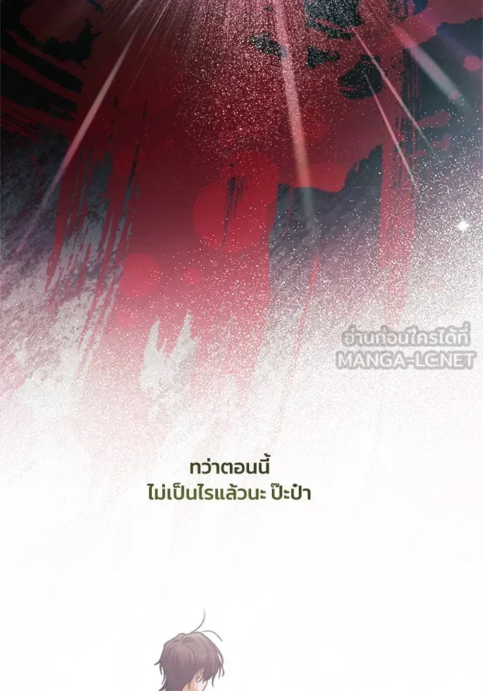 รักนะคะ ป๊ะป๋าทรราช ตอนที่ 6 รูปที่ 18