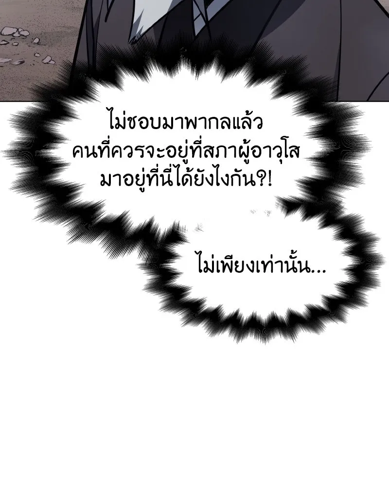 เกิดอีกทีเป็นว่าที่ประมุขลัทธิมาร ตอนที่ 77 รูปที่ 107