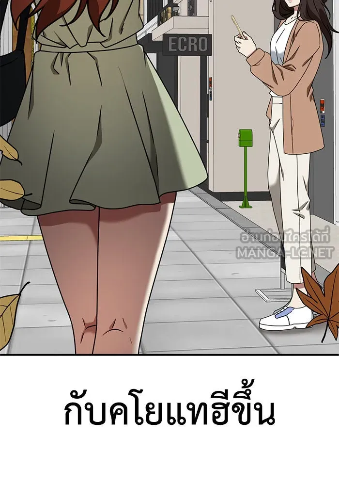 ช่วยเปลี่ยนฉันที ตอนที่ 166. คโยแทฮี 6 รูปที่ 153