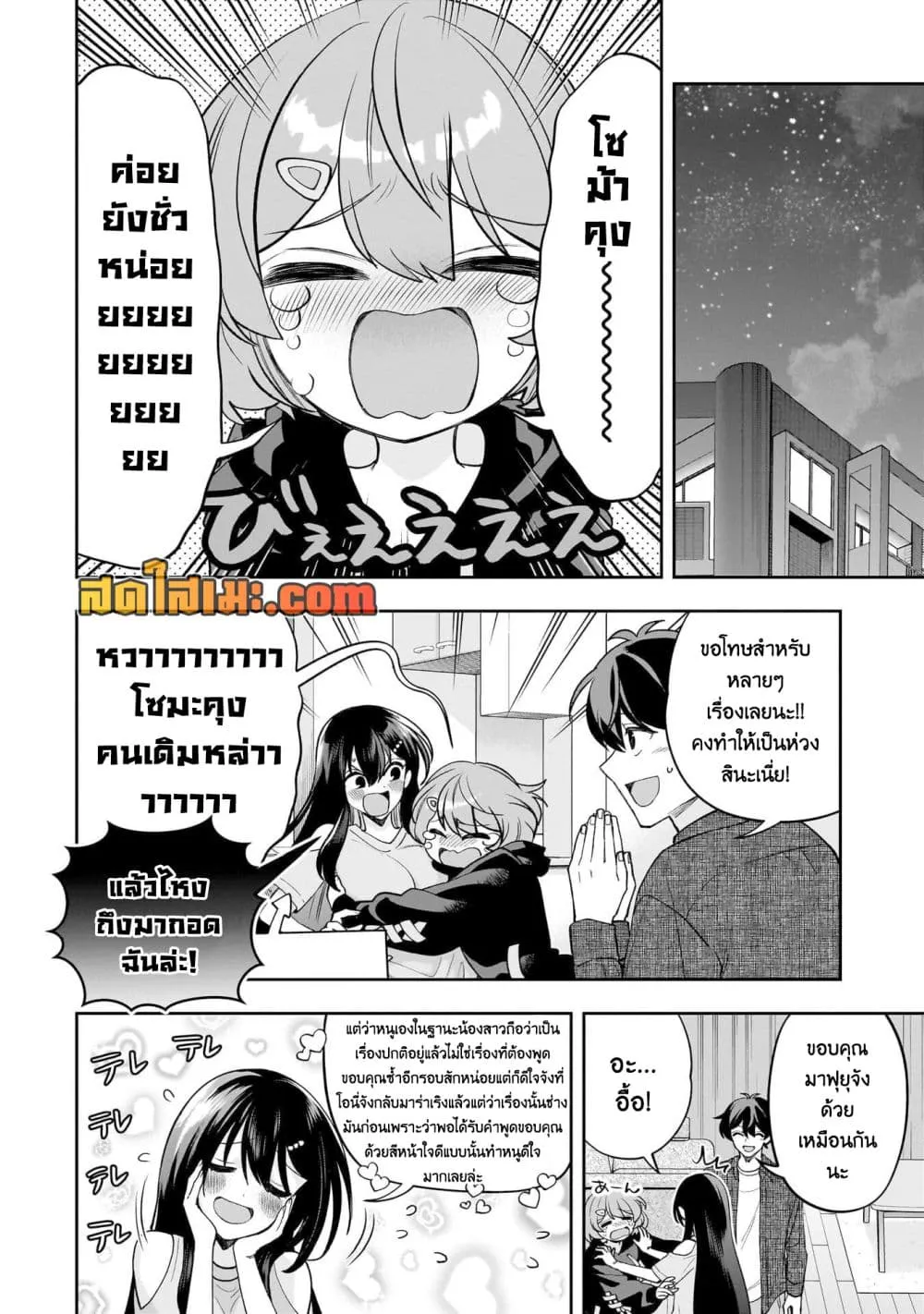 Manga-lc-com อ่านมังงะ อ่านการ์ตูน ออนไลน์ ฟรี Net no “Oshi” to Real no “Oshi” ga Tonari ni Hikkoshite Kita ตอนที่ 1 2 3 4 5 6 7 8 9 10 11 12 13 14 ฟรี ไม่มีโฆษณา Manga-lc - อ่าน มังงะ อ่าน การ์ตูน ออนไลน์ อ่านมังงะ ฟรี