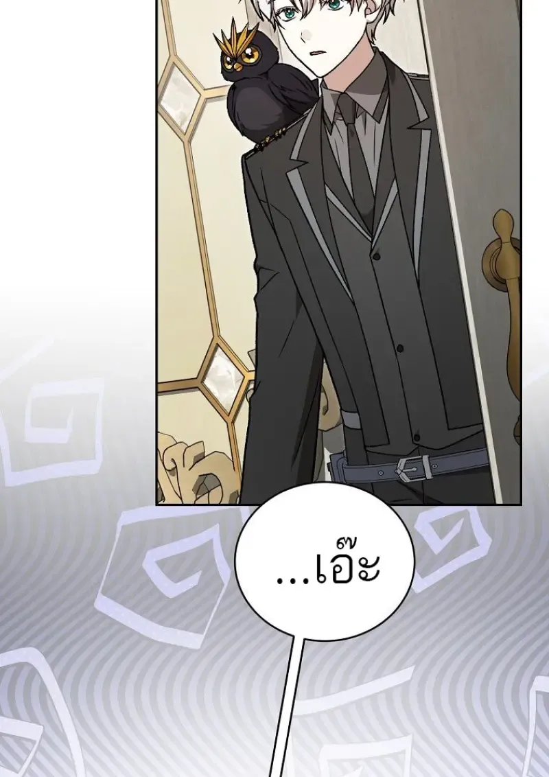 Concept Grasping Magic Genius ตอนที่ ตอนที่ 41 รูปที่ 73