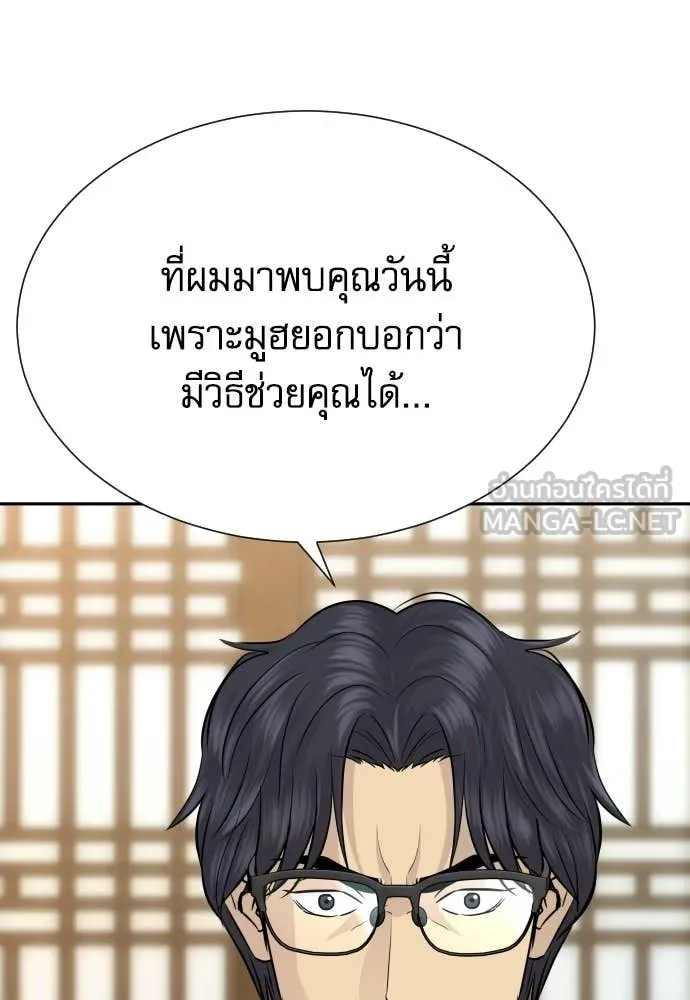 หลานอัจฉริยะ ตอนที่ 83 รูปที่ 89