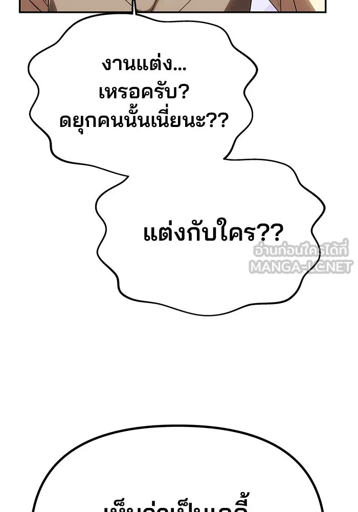 เกมรักจับสามี ตอนที่ 55 รูปที่ 27