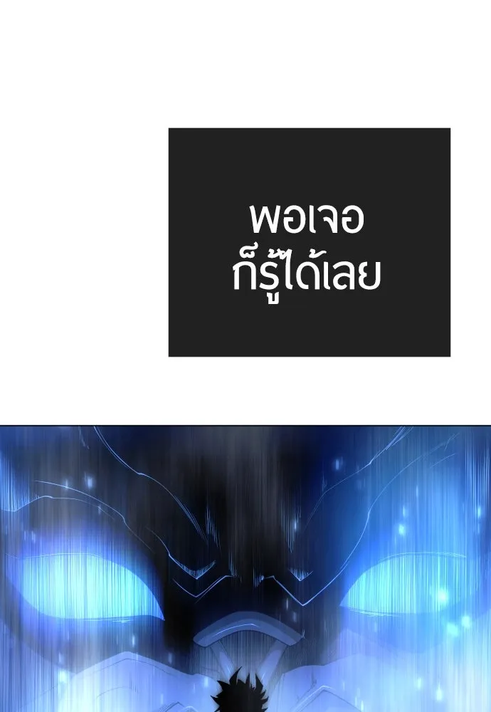 ยุคแห่งยอดมนุษย์ ตอนที่ 75 รูปที่ 49