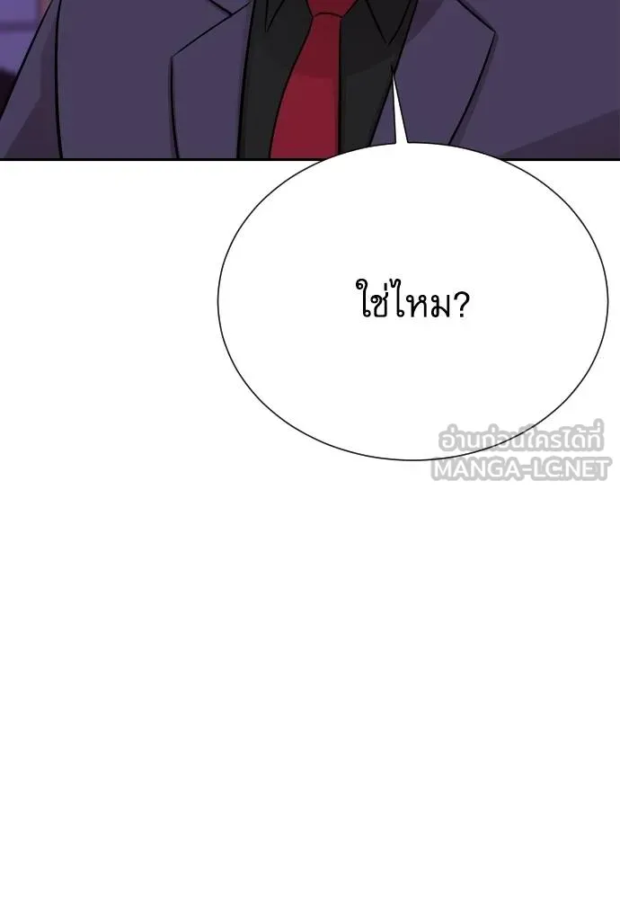 หลานอัจฉริยะ ตอนที่ 28 รูปที่ 8