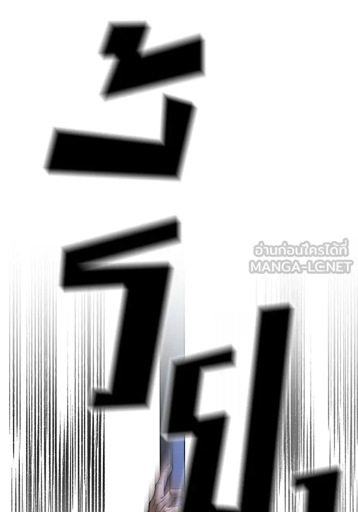เลวฟาดเลว ตอนที่ 189 รูปที่ 99
