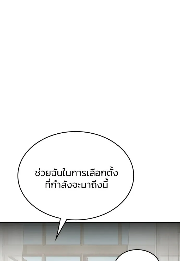 รักแล้วห้ามเลิก ตอนที่ 60 รูปที่ 80